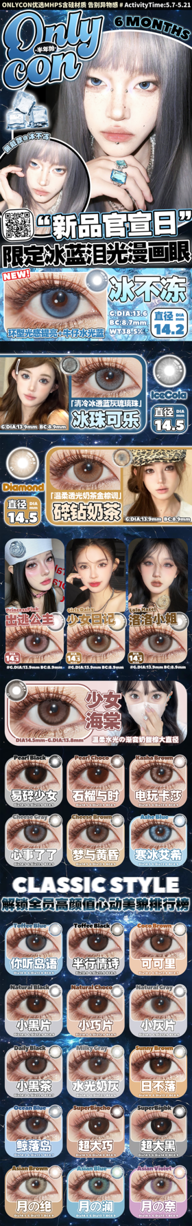 🔗今日推荐 con：𝗢𝗻𝗹𝘆con寒冰艾希