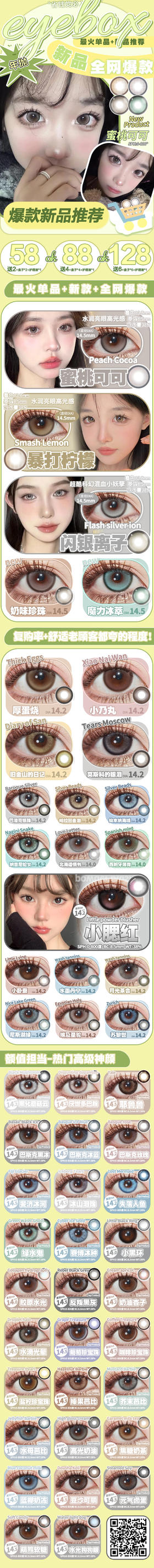  🔗今日推荐 con：eyebox盐拧珍宝珠 