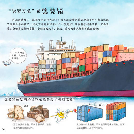 《超级工程儿童科普图画书》（全4册） 商品图8