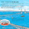 《超级工程儿童科普图画书》（全4册） 商品缩略图11