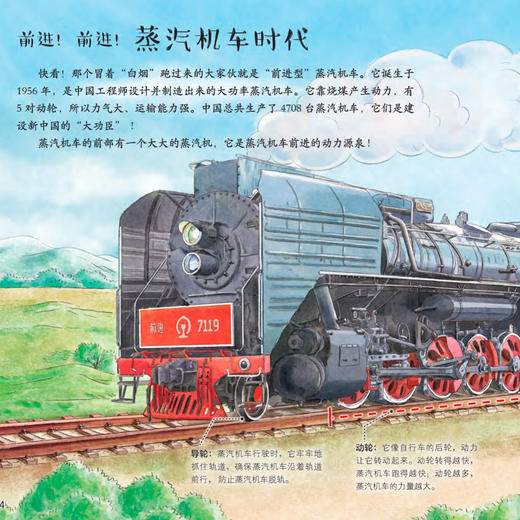 《超级工程儿童科普图画书》（全4册） 商品图3