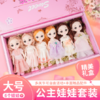 💫【6只装潮流礼盒芭比娃娃套装】❤️六一礼物提前囤🥰 ⚠️女娃娃天生没有抵抗力！六一礼物妥妥盘它！！🌿 ✅ 商品缩略图0