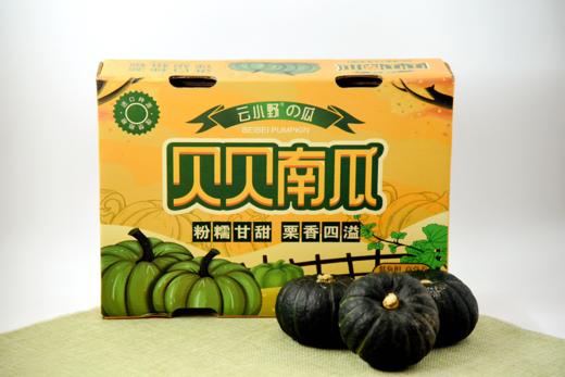 云南高原贝贝南瓜 商品图5