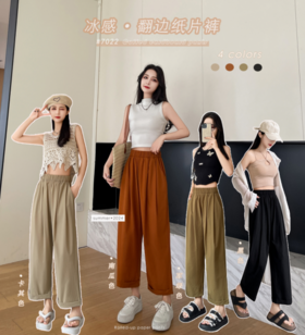 🌟出口韩国滞留单💥【冰感•翻边纸片裤】📣国外到手229➕️现国内破价💰49.9❗️❗️❗️梨形🍐粗腿本命神裤👍️感觉夏天离不开它☀️