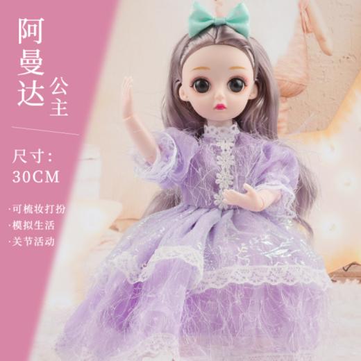 🔥【30CM高多关节女孩芭比洋娃娃】🔔六一礼物提前囤，送给宝贝的礼物❗️ 就要把她宠哭🤪高档公主娃娃礼盒，细节做的精致，包装也够高大上 商品图1