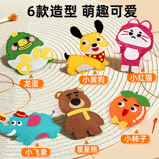 【轻松制作可爱玩偶】儿童DIY手工缝缝乐 6款独立材料包 一步到位 手工缝制小达人 彩盒装 可送礼 商品图3