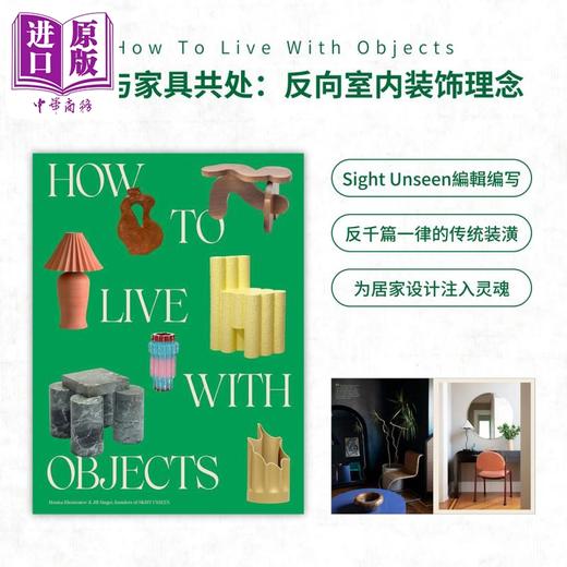 【中商原版】How To Live With Objects 进口艺术 如何与家具共处：反向室内装饰理念 Sight Unseen杂志联合创始人 家具家居设计装潢【中商原版】 商品图5