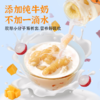 觅官燕原味牛奶花胶75g 商品缩略图2