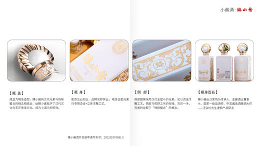 臻小酱 商品图3