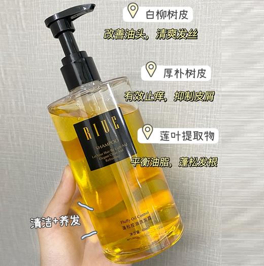 RIUE蓬松控油洗发水 商品图4