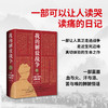 我的解放战争 ：一个三野记者的战地日记 商品缩略图9