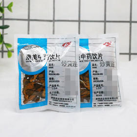 炒黄连 康美中药饮片 独立小包装