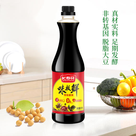 长寿花味极鲜特级酱油1L生抽调味厨房调料凉拌炒菜酱油 商品图1