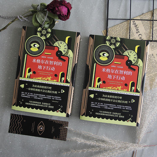 马尔克斯：米格尔在智利的地下行动 商品图3