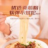 慢厨房铁棍淮山鸡蛋面150g 商品缩略图4