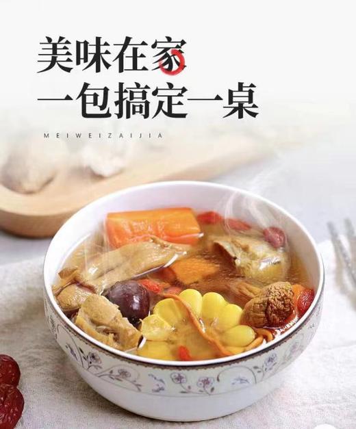 0593【国企严选，山海食材】八珍菌汤包80g 商品图0