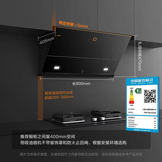 方太JCD12T变频25m³巡航风量侧吸式油烟机挥手开关机家用侧吸油烟机大吸力排抽大吸油机家用厨房电器官方正品 商品图1
