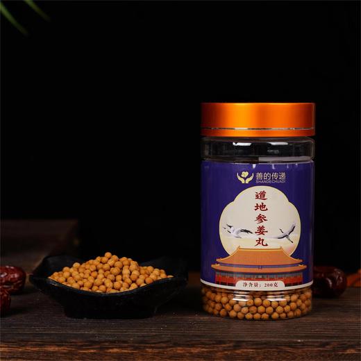 参姜丸 200g/瓶（善养堂） 商品图0