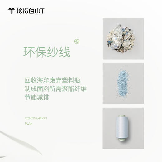 拇指白小T海洋环保T无限系列 商品图1