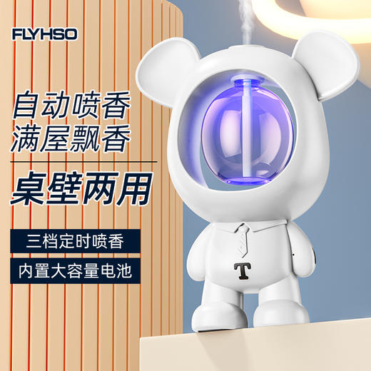 【家用室内香薰机】熏香精油专用扩香机 自动喷香机 网红夜灯香氛机 商品图1