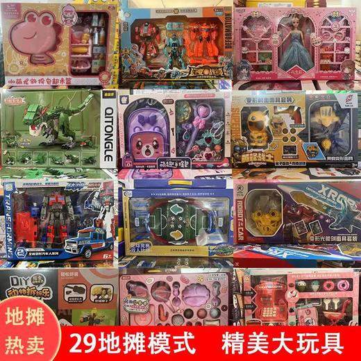 玩具批发地摊夜市摆摊小孩盒装玩具儿童大号礼盒套装摆地摊 商品图5