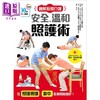 【中商原版】图解长照介护 安全 温和照护术 港台原版 桥本正明 和平国际 商品缩略图1