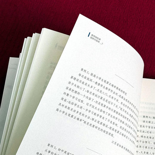 教师微型课题研究指南 第二版 袁玥  教育教学 一线教师 商品图7