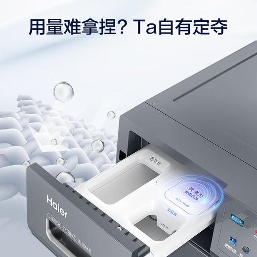 海尔（Haier） 10公斤 滚筒洗衣机 562mm超薄  1.1洗净比  喷淋漂洗 边喷边洗 智能投放 中途添衣 高温桶自洁 EG100PRO67S 商品图3