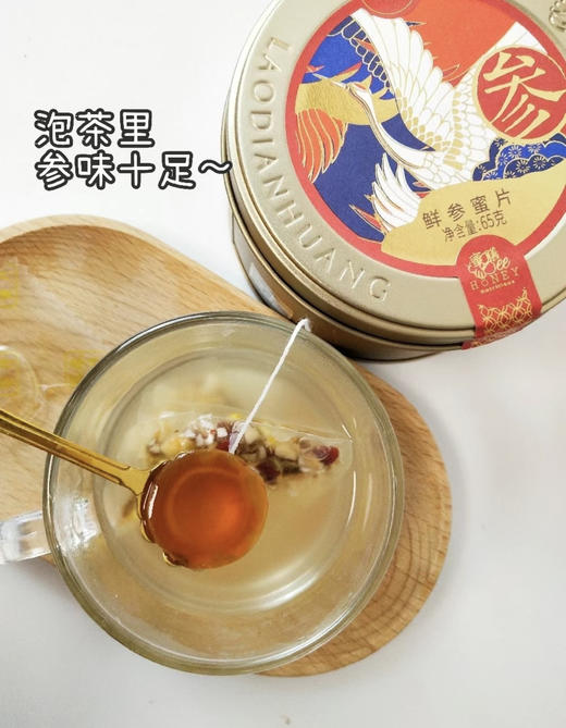 【参情蜜语】老滇凰云南香格里拉自然成熟冬蜜300g/老滇凰玉兰雪山雪蜜300g/老滇凰特级长白山鲜参蜜片45g/长白山干参（4-5年） 商品图11