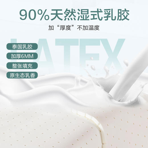 热卖中！！【母婴级A类】雅鹿床笠款乳胶凉席 商品图2
