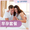 早孕套餐 商品缩略图0