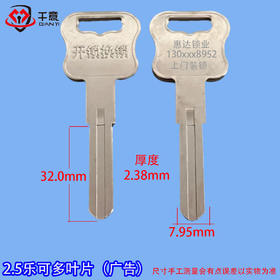 2.5乐可多叶片激光刻字广告（100条起拍）