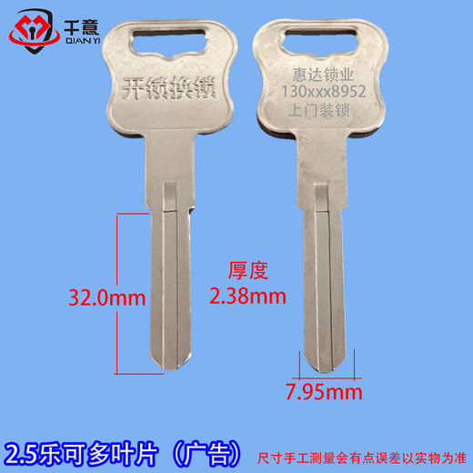 2.5乐可多叶片激光刻字广告（100条起拍） 商品图0