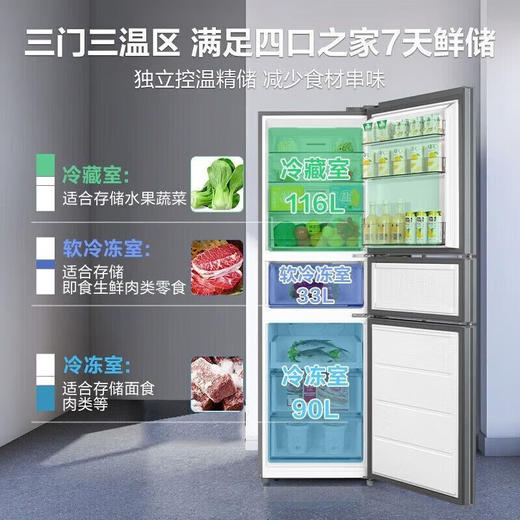 美的风冷无霜双变频节能变温冰箱 美的BCD-239WTGPM榭湖银 商品图5