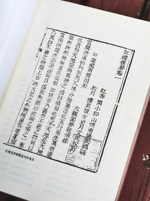 绘图古典名著续书四种：《续三国演义》（上下）《续西游记》《结水浒全传》(上下)《红楼复梦》（上下），32开平装，全7册，[明]酉阳野史、[清]俞万春、小和山樵等著，齐鲁书社2006年一版，约3500页 商品图4