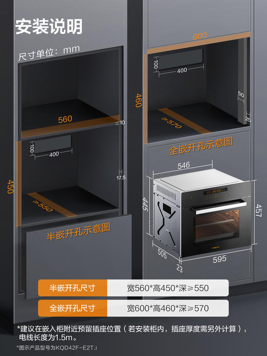 方太嵌入式电烤箱 家用42升豪华大容量 智能烘烤空气炸锅三合一 五重烘焙模式 KQD42F-E2T.i官方正品 商品图3