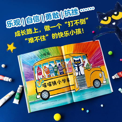 皮特猫什么都不怕！ 商品图7