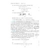 更高更妙的高中物理解题思想与方法——数学透视（第二版）/贯通数学和物理 兼顾高考与竞赛/李志雄 林庆新编著/浙江大学出版社 商品缩略图2