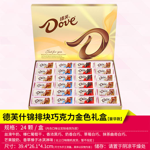 【礼盒装！德芙巧克力】送女友感恩节糖果520情人节生日礼物女生心形零食闺蜜表白，甄选优质天然可可 高精细研磨 打造浓醇原浆。ry 商品图13