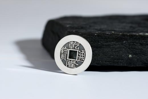 矩德泉坊 纯银手作  乾隆通宝宝泉局（2.6厘米版）WQ240400771 商品图2