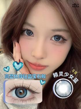 Holy Nara 精灵蓝灰(年抛)