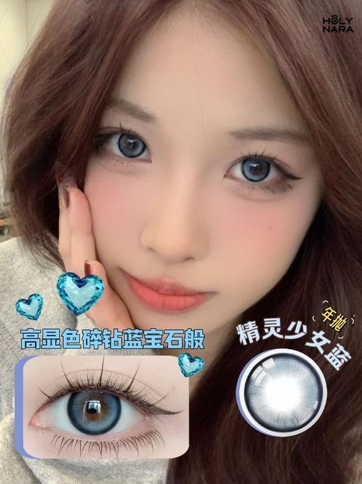 Holy Nara 精灵蓝灰(年抛) 商品图0