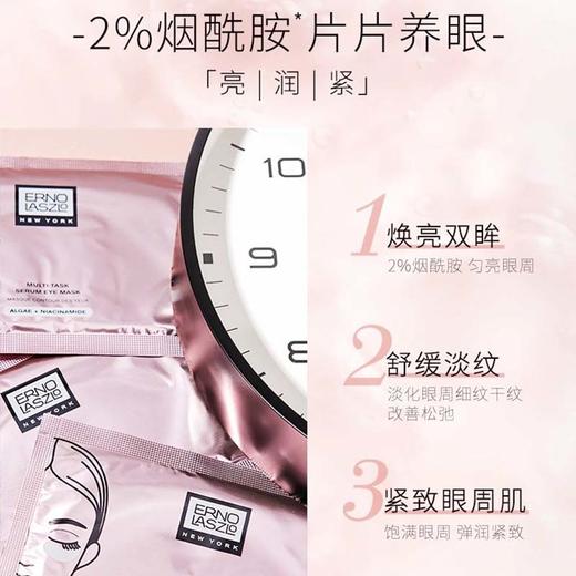 奥伦纳素明眸紧致精华眼膜|3D水凝胶质地，淡化细纹干纹，改善暗沉 商品图4