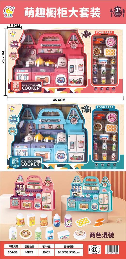 女孩玩具大号过家家厨房迷你模拟仿真做饭幼儿园机构礼品地摊 商品图6