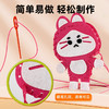 【轻松制作可爱玩偶】儿童DIY手工缝缝乐 6款独立材料包 一步到位 手工缝制小达人 彩盒装 可送礼 商品缩略图2