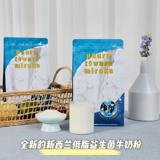 新西兰进口低脂益生菌牛奶粉 500g/袋 超值4袋装 老少皆宜 商品图3