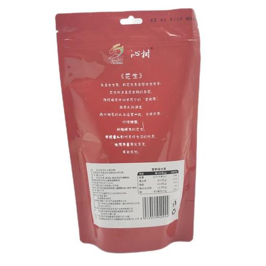 【龙岩帮扶】龙岩花生 168g 商品图2