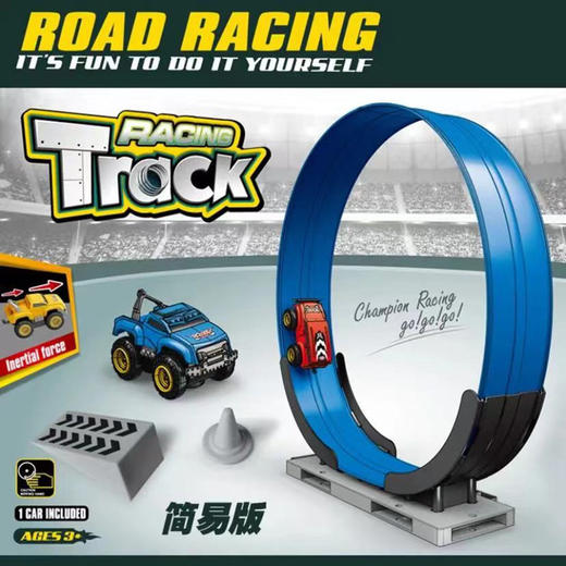 童反重力轨道车益智拼装玩具DIY惯性回力磁性悬浮赛车 商品图2