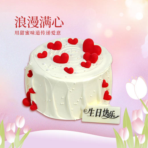 浪漫满心 商品图0