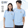 曼城俱乐部官方商品｜天蓝色运动速干T恤印号夏季户外健身服 商品缩略图0